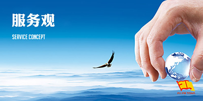 細(xì)致周到、以誠(chéng)相待、客戶至上