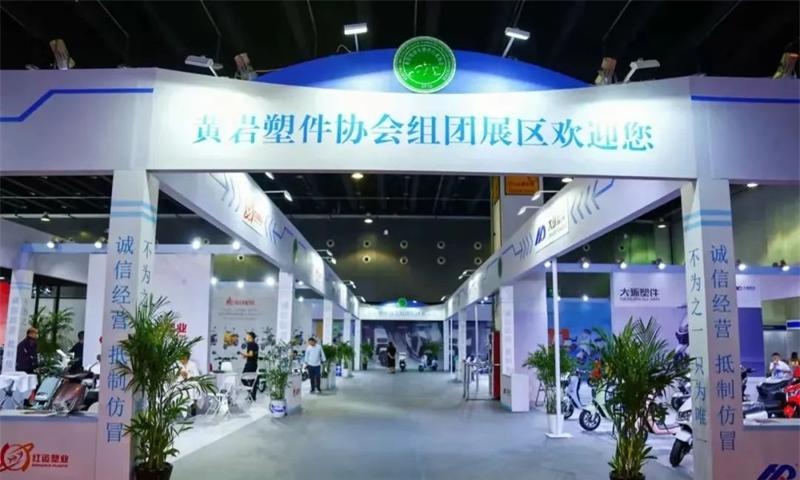 2023年3月13日浙江展將在義烏國際博覽中心盛大開幕,黃巖塑件組團邀您來義烏觀展！